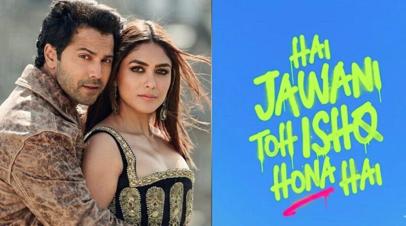 ‘है जवानी तो इश्क होना है’ की फिर बदली रिलीज डेट, अब 5 जून को होगी रिलीज