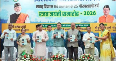 उत्तराखंड वन विकास निगम के 25 साल पूरे, देहरादून में रजत जयंती समारोह का भव्य आयोजन