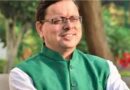 मुख्यमंत्री धामी ने CBSE 12वीं की परीक्षा में सफल हुए सभी विद्यार्थियों को दी बधाई