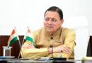 उत्तराखंड के प्रत्येक विकासखण्ड में बनेगा एक आदर्श कृषि गांव, सीएम धामी ने दिये निर्देश