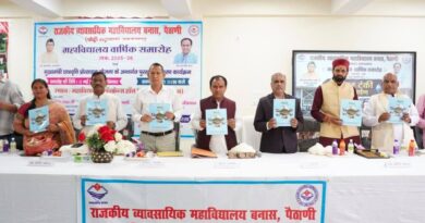 पैठाणी महाविद्यालय बनेगा व्यावसायिक शिक्षा का केंद्र, शुरू होंगे बीटेक-एमबीए जैसे कोर्स