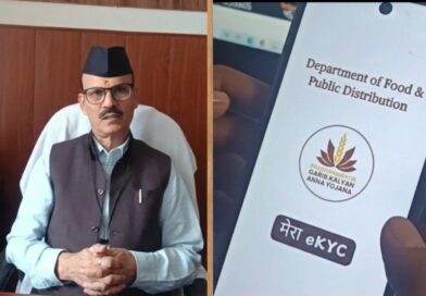 राशन कार्ड धारकों के लिए ई-केवाईसी अनिवार्य, 30 मई अंतिम तिथि