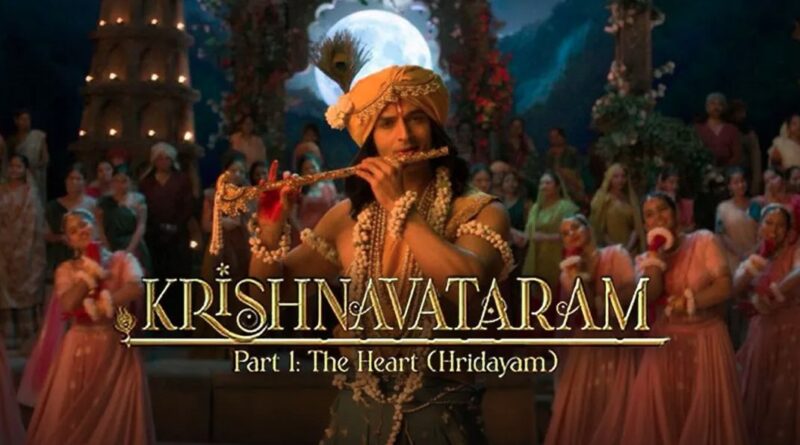 वीकडेज में धीमी पड़ी ‘कृष्णावतारम’ की रफ्तार, छह दिन में कमाए 9.82 करोड़ रुपये