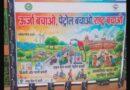 सीएम धामी के निर्देशों के बाद एमडीडीए ने शुरू की ‘तेल बचाओ मुहिम’