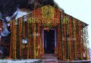 विधि-विधान के साथ आज खुलेंगे चतुर्थ केदार रुद्रनाथ मंदिर के कपाट