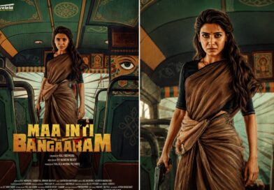 ‘मां इंटी बंगारम’ की नई रिलीज डेट का एलान, इस दिन सिनेमाघरों में दस्तक देगी फिल्म