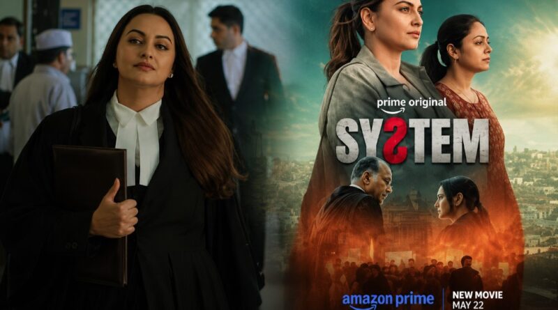 सोनाक्षी सिन्हा की ‘सिस्टम’ का ट्रेलर रिलीज, कोर्टरूम ड्रामा में दिखेगी न्याय की जंग