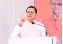मुख्यमंत्री ने दन्या में जनसभा को किया संबोधित, की कई विकास योजनाओं की घोषणा