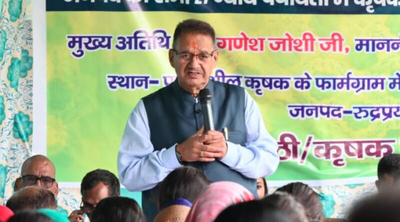 कृषि मंत्री गणेश जोशी ने किसानों से किया संवाद, आधुनिक एवं प्राकृतिक खेती अपनाने का किया आह्वान