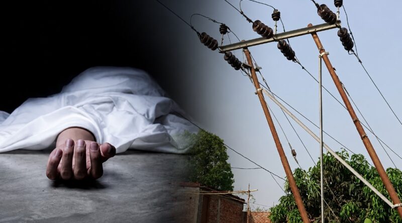 बिजली का खंभा लगाते समय हुआ बड़ा हादसा, करंट लगने से झुलसे पांच मजदूर, एक की मौत